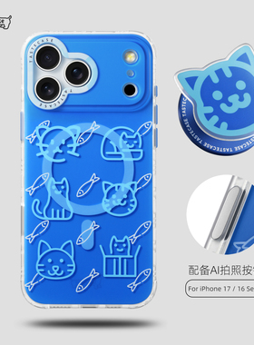 Tastecase I Love Cat蓝色猫咪磁吸手机壳适用苹果iPhone17ProMax/16Pro保护壳新款原创可爱小猫磁吸手机支架