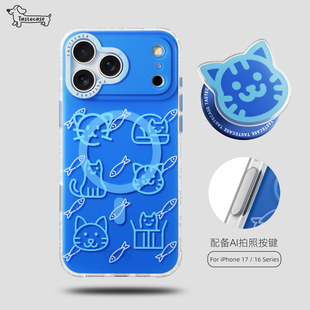 Tastecase蓝色猫咪磁吸手机壳适用iPhone17ProMax/16Pro全包AI拍照按键保护壳新款原创可爱小猫磁吸手机支架