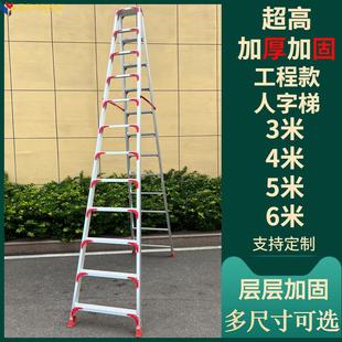工程人字梯家用梯岔梯3米4米5米6米人字梯子 鲁盟铝合金人字梯加厚