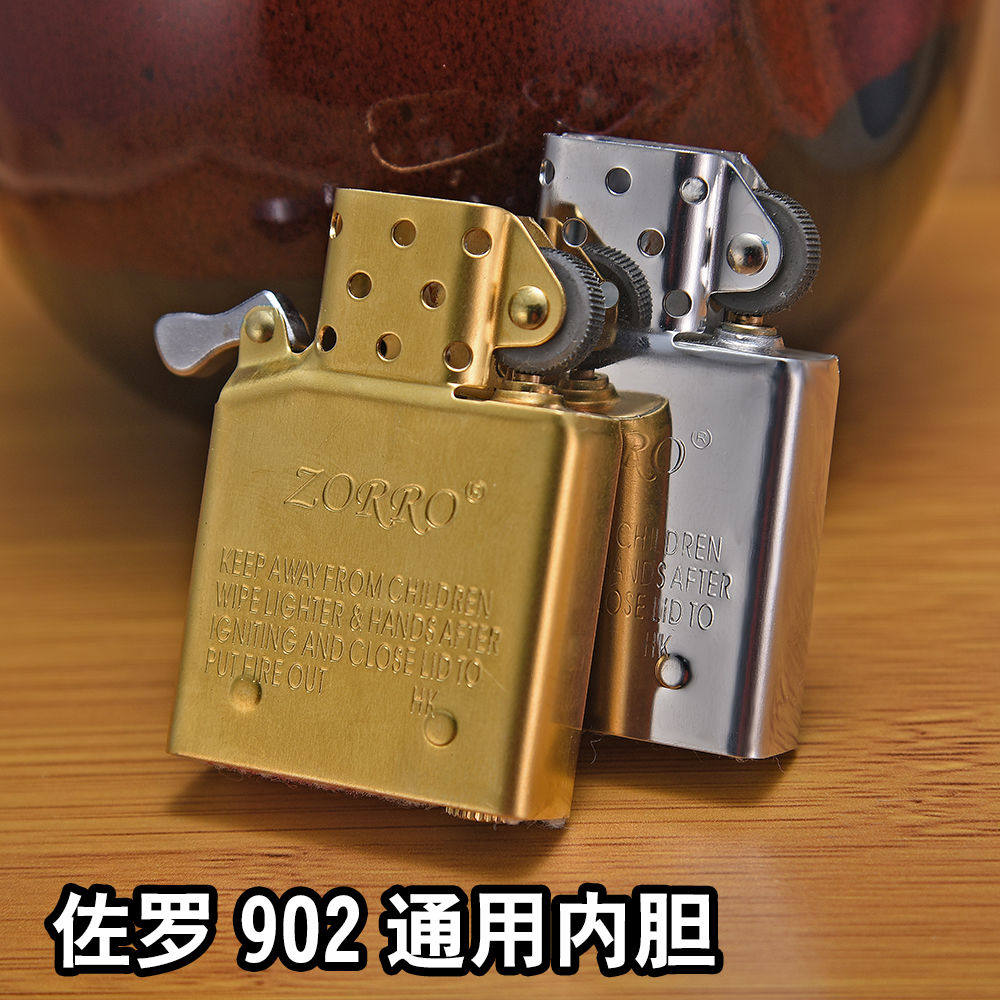 正品佐罗打火机防风原装内胆机芯标准煤油专用配件通用内胆耗材包