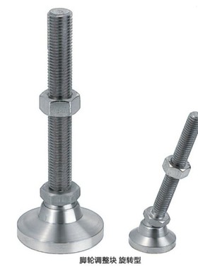 替米思米调整块旋转地脚LEMNT10/12/16-75/100/130 LEMNS厂家直销