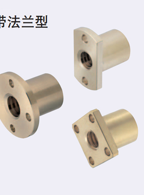 梯形丝杆铜螺帽螺母MTSGR MTSGL MTSBHR10 12 14 16 20 22 25直销