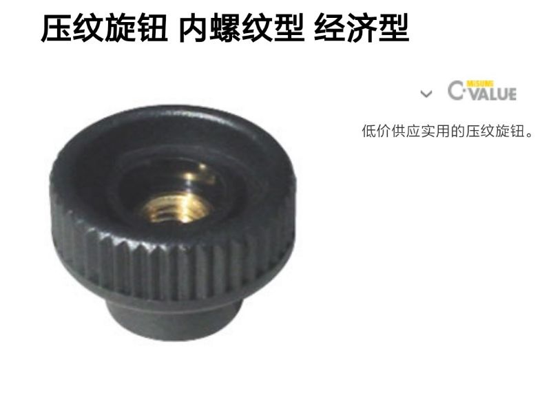替代米思米压纹旋钮 通孔把手C-NAFB/C-NAFS4/5/6/8-20/25/30直销