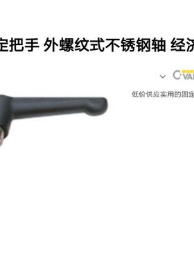 替代米思米不锈钢固定把手C-CLMS5-10/15/20/25/30-B/M/S厂家直销