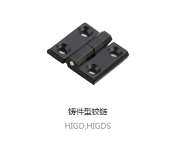铸件型铰链/ 限位铰链HIGD/HIGDS-40 50 60 HAKA-L47 63-A120直销