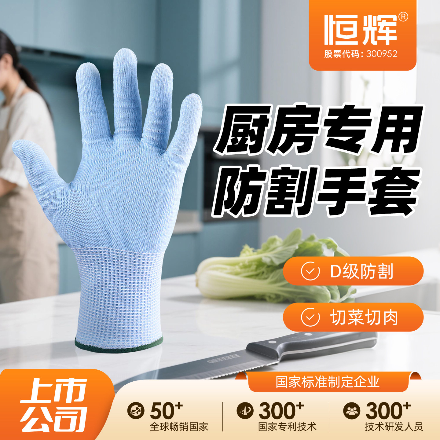 恒辉厨房专用手套防割食品级切菜护手神器开生蚝防刀割切肉防切割