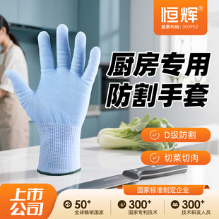 恒辉厨房专用手套防割食品级切菜护手神器开生蚝防刀割切肉防切割