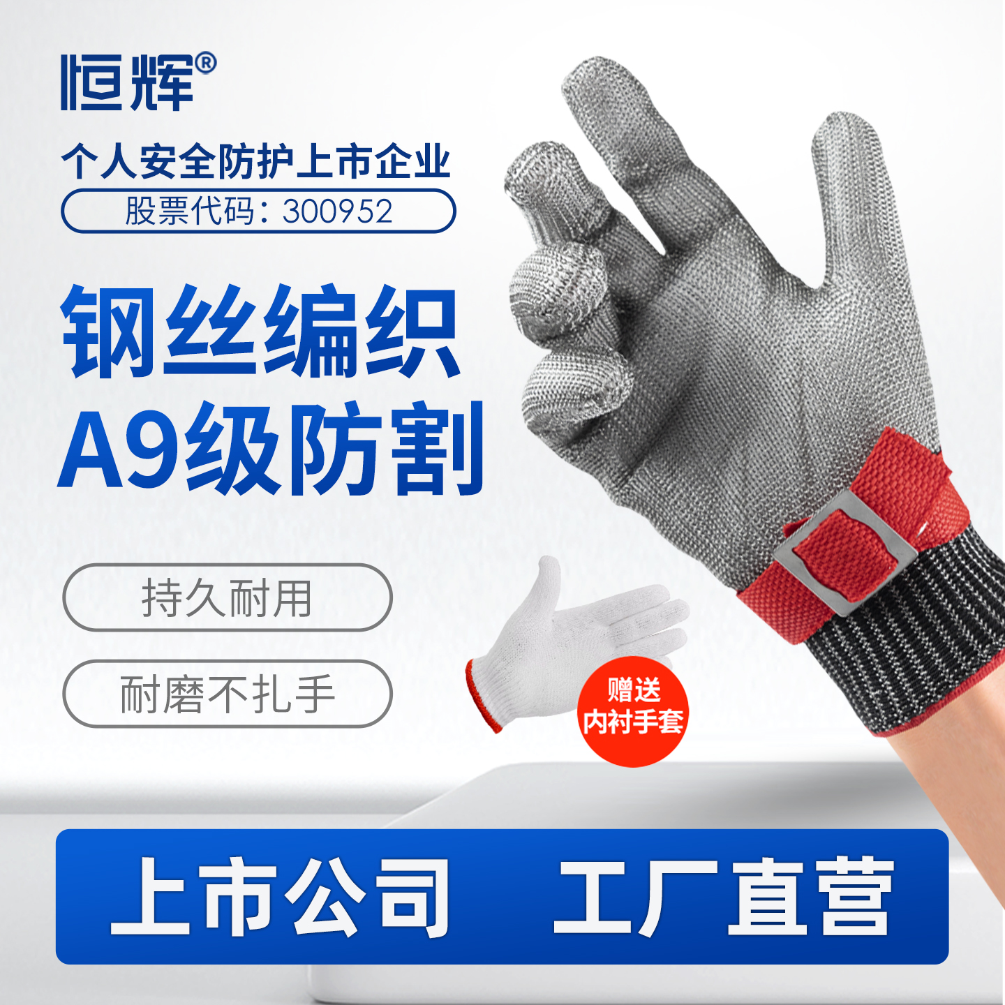 防割手套9级钢丝防切割防滑防刺扎不锈钢金属劳保不扎手耐磨防护