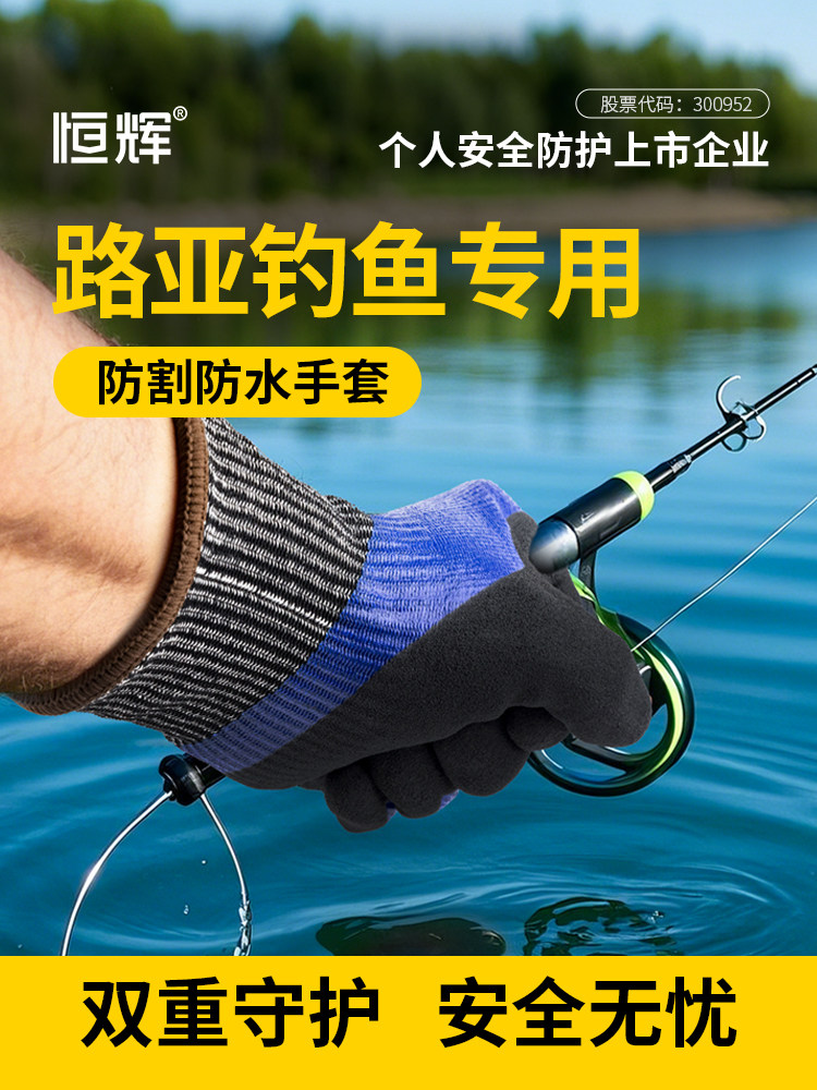 鲁亚钓鱼防割手套防水户外劳动防护防刺钢丝防割五级杀鱼专用纺车,居家日用,防护手套,淘宝优惠券,粉丝福利购,淘宝优惠卷
