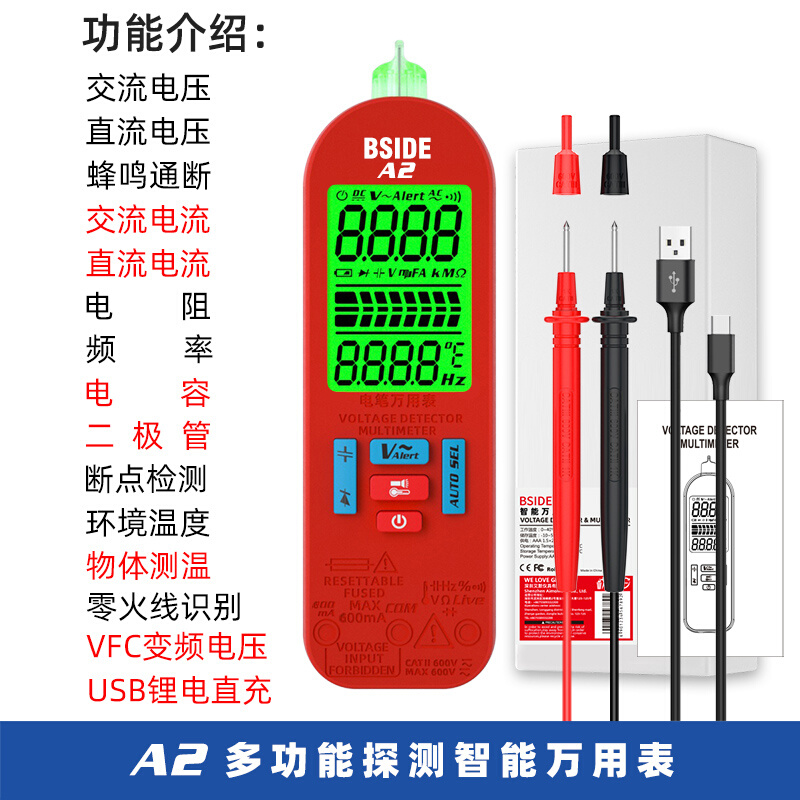 A2功能全数字电笔万用表一体高精度便携式锂电池直充全自动万用表