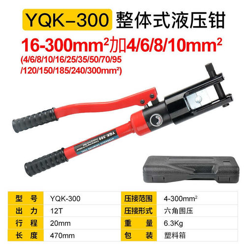 新品手动液c压钳端子钳电工铜接线端子压线钳120/240压接钳手动液