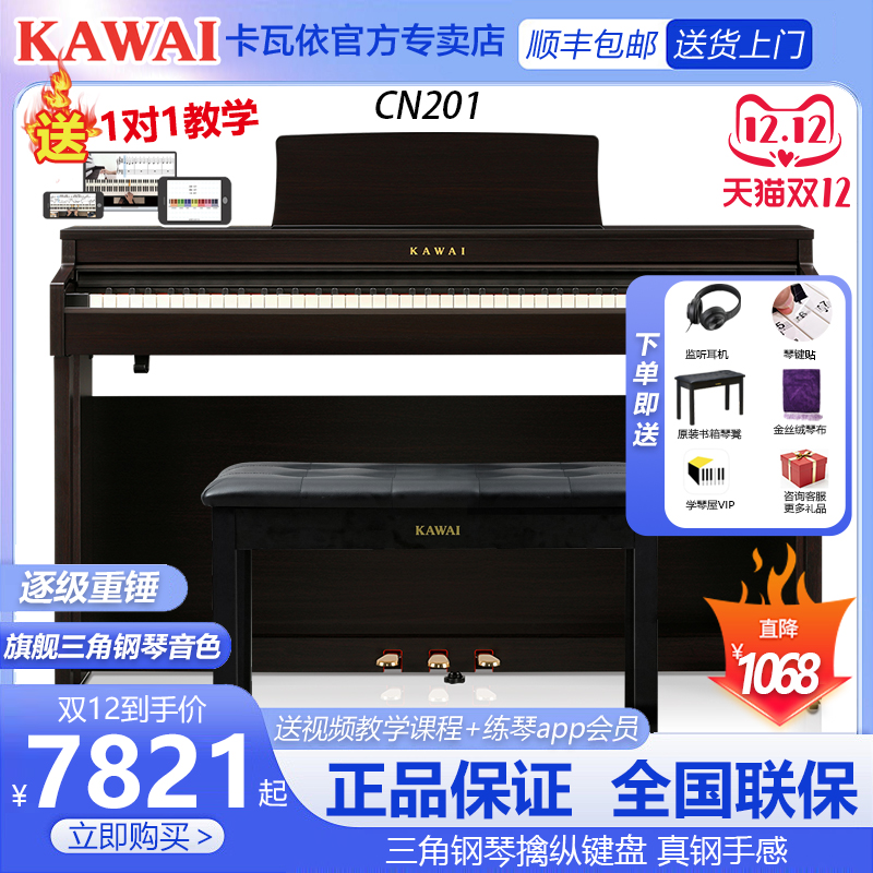 KAWAI家用专业88键重锤电钢琴