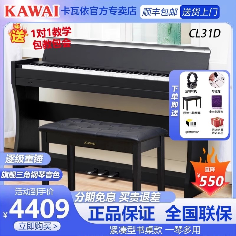 卡瓦依书桌款电钢琴88键重锤键盘