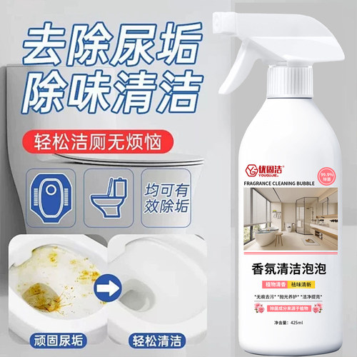 TH-多功能清洁多效合一泡沫油渍浴室玻璃水垢去污去油厨房-WC