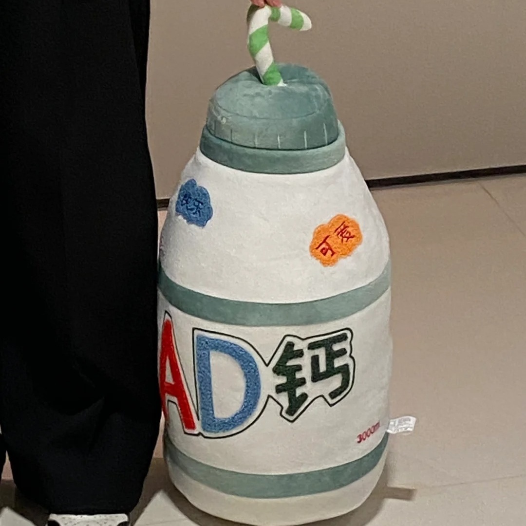 【来瓶“3000ml的AD钙”吗】