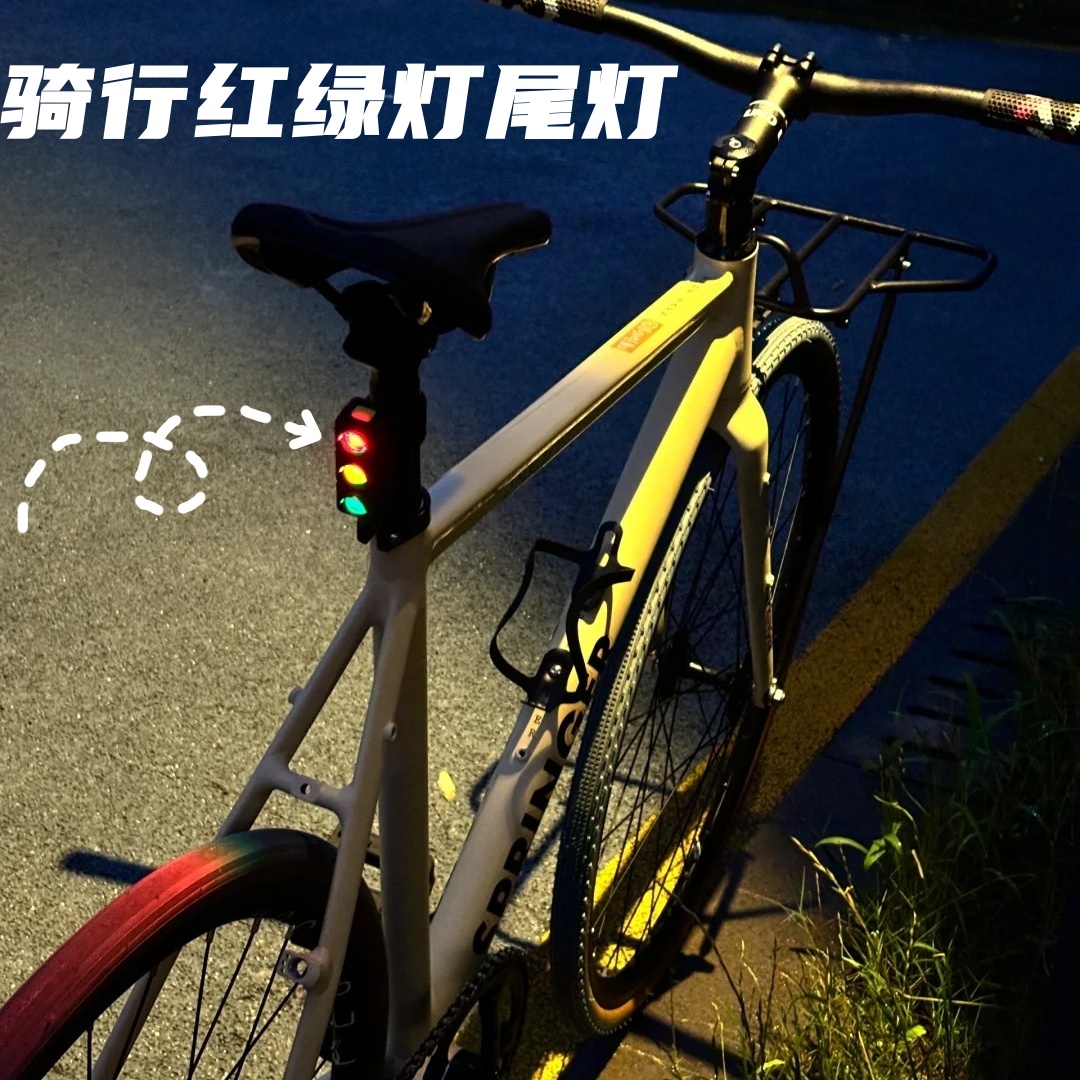 把红绿灯装在自行车上真的很酷！
