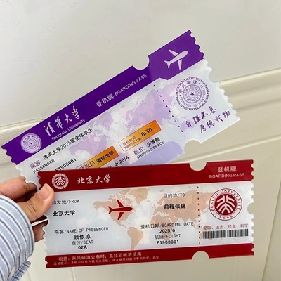 这张毕业登机牌简直是友情代表！
