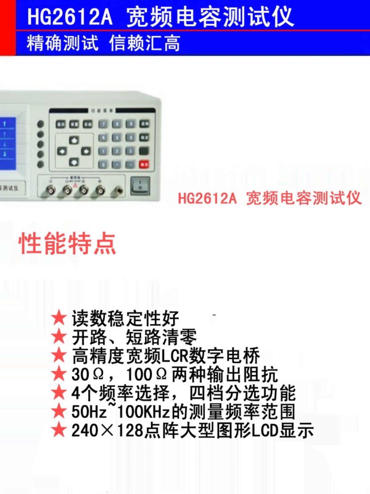 销常州汇高HG2612AHG2617A宽频电容测试仪液晶显示超高稳定厂 五金/工具 其它仪表仪器 原图主图