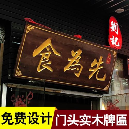 极速木雕匾额开业木匾实木牌匾定B做木质刻字门头店铺门面大门招