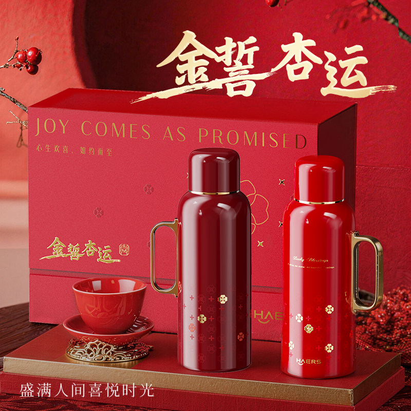 哈尔斯316L显温好杏运家居壶图片