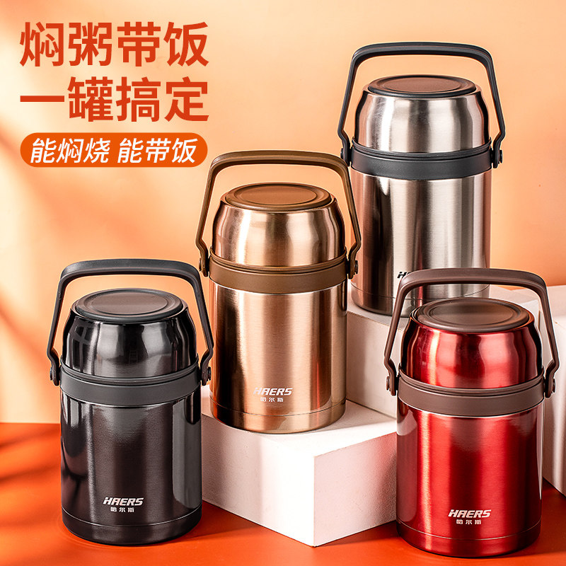 哈尔斯焖烧壶不锈钢焖烧杯罐大容量女超长保温饭盒闷粥桶学生便携,餐饮具,焖烧杯,淘宝优惠券,粉丝福利购,淘宝优惠卷