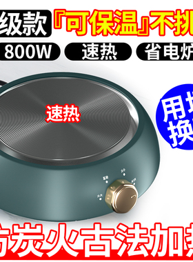 【质保3650天】电热炉煮茶器小型黑晶炉迷你烧水炉做饭加热炉茶壶