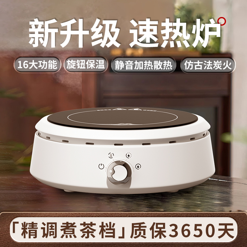电陶炉2024新款家用电热炉子煮茶器小型电磁茶炉迷你烧水玻璃茶壶