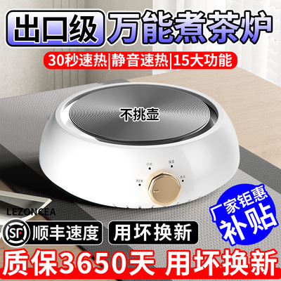 【白菜价】电炉子煮茶器小型电陶炉电磁炉迷你烧水玻璃茶壶可恒温