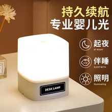 智能遥控小夜灯卧室床头充电触摸护眼婴儿喂奶睡眠时钟夜光灯起夜