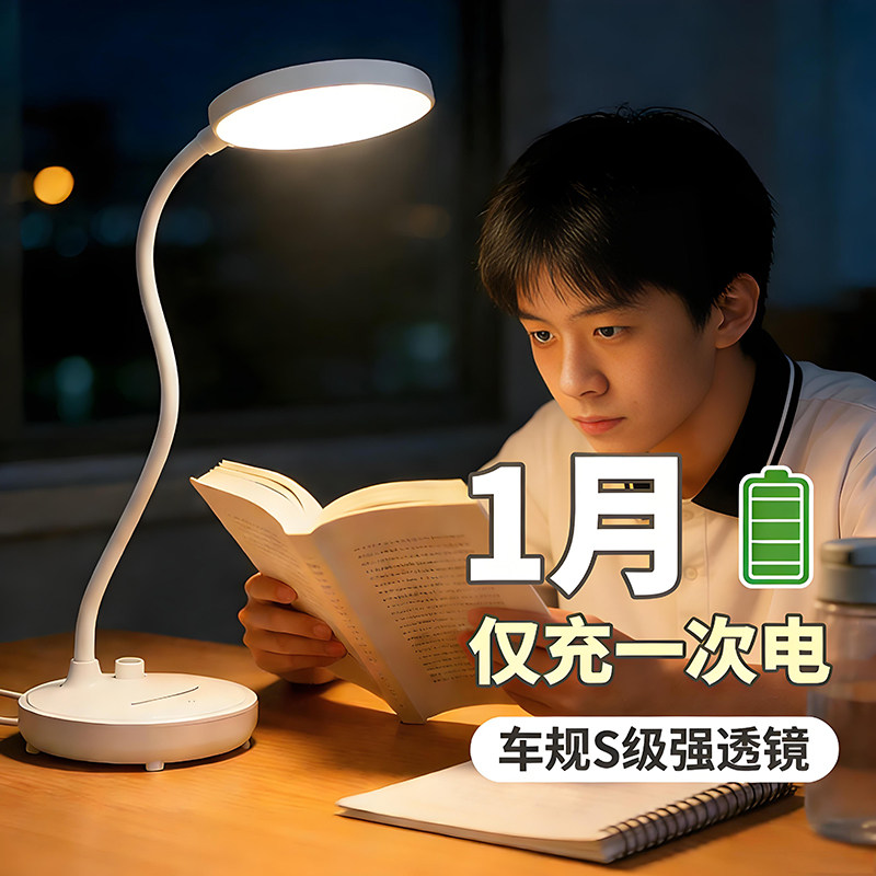 台灯学习专用宿舍学生充电护眼大学生小台灯床头夹子桌面床上阅读