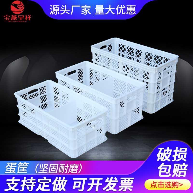 速发宝呈 新料板蛋箱隔燕 IDC45斤30祥斤鸡蛋周转筐塑料筐 种蛋箱