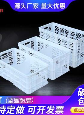 速发宝呈 新料板蛋箱隔燕 IDC45斤30祥斤鸡蛋周转筐塑料筐 种蛋箱