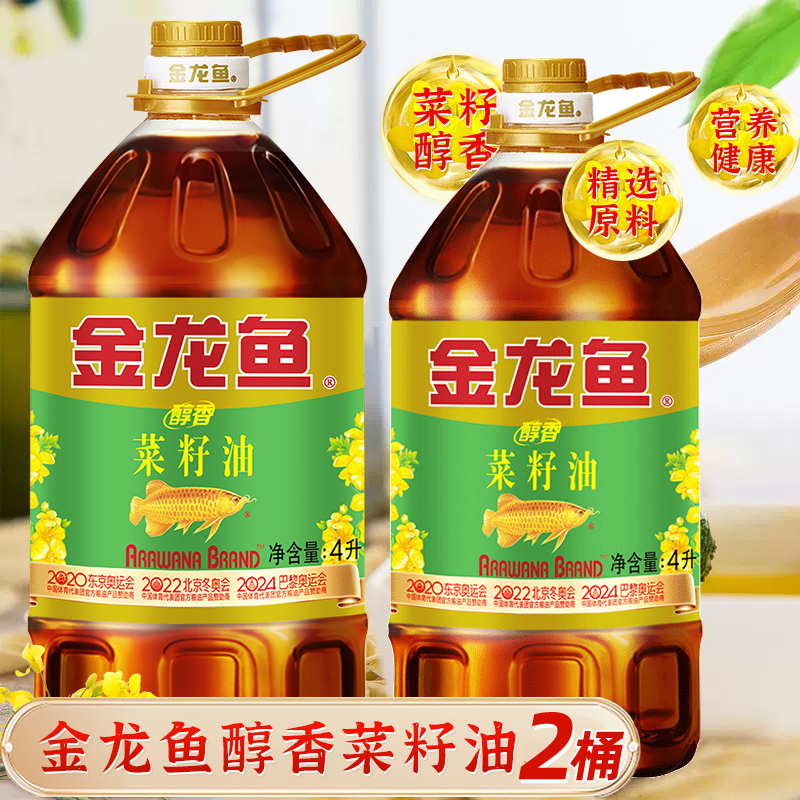 金龙鱼菜籽油2桶组合装