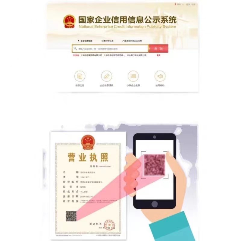 焦作市温县个体户注销营业执照代办注册企业异常公司注册电商执照