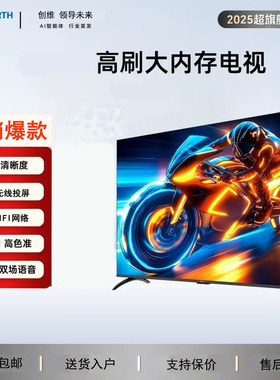 Skyworth/创维 55A3高清液晶电视机50/55/65/75寸家用网络智能机