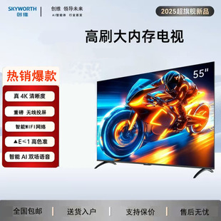 Skyworth 55A3高清液晶电视机50 75寸家用网络智能机 创维
