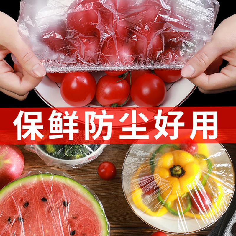 U先试用 保鲜膜套食品专用一次性保鲜袋带松紧套罩冰箱剩菜碗套