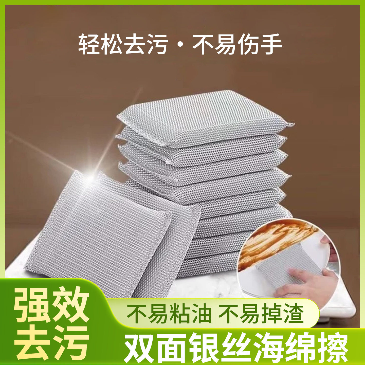 4片装洗碗布海绵擦家用双面可用不易沾油厨房银色刷碗魔力擦