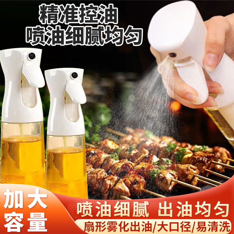 加大容量精准控油防漏密封喷油壶