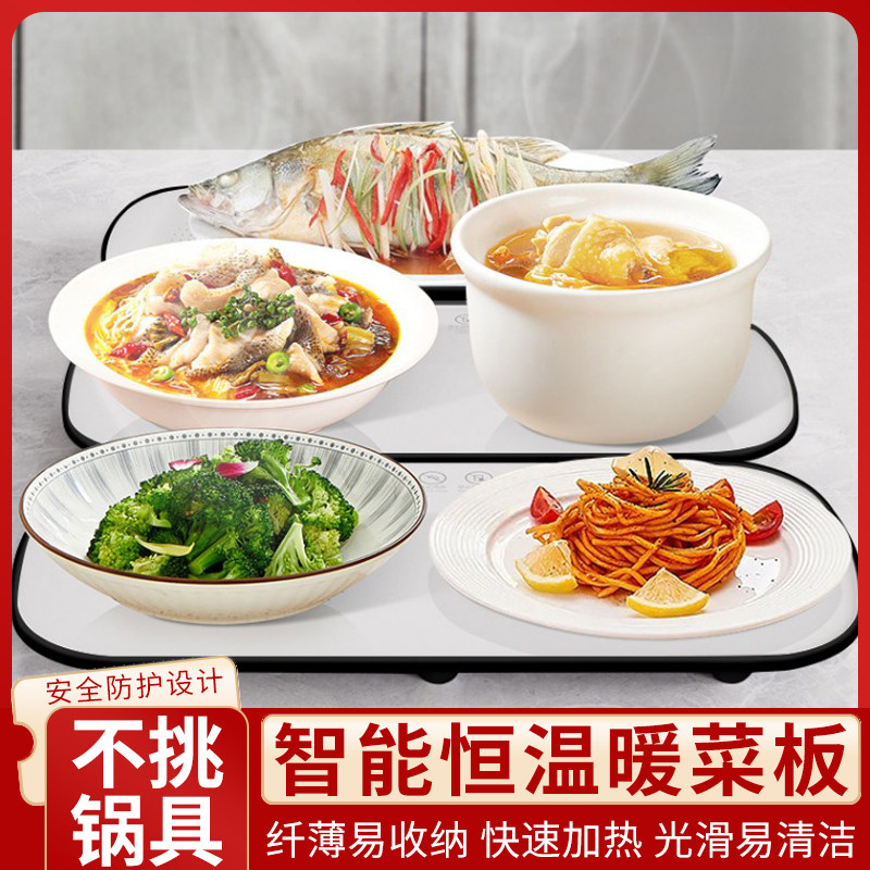 暖菜板家用饭菜保温板餐桌智能恒温加热杯垫热牛奶热菜板
