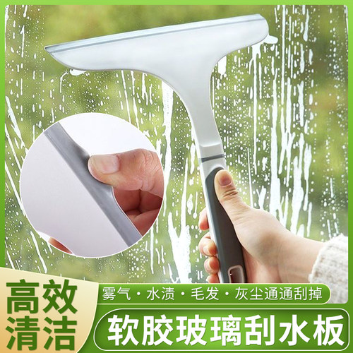 居家家刮玻璃擦窗器家用窗户专用刮水器玻璃清洁工具刮刀刮子