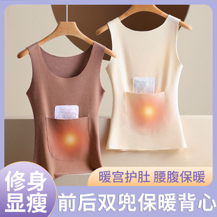 无痕双兜绒保暖背心内衣女秋冬2025新款 前后口袋发热 大码