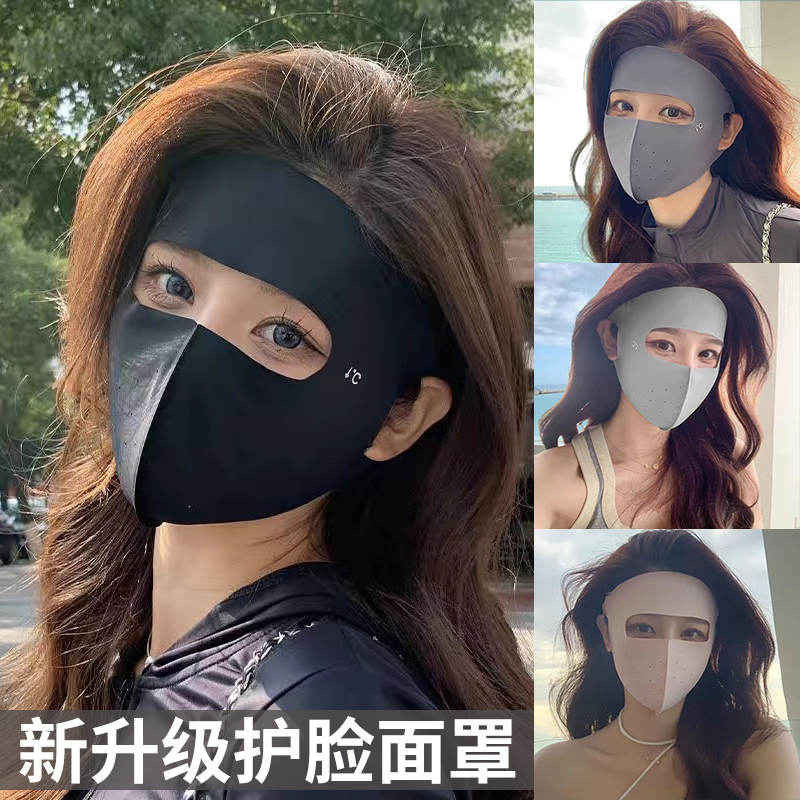 护全脸防晒面罩女款冰丝款轻薄夏