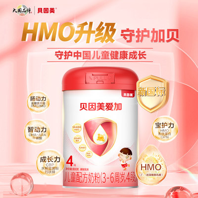 贝因美奶粉爱加4段800g儿童学生成长3-6岁宝贝营养奶粉