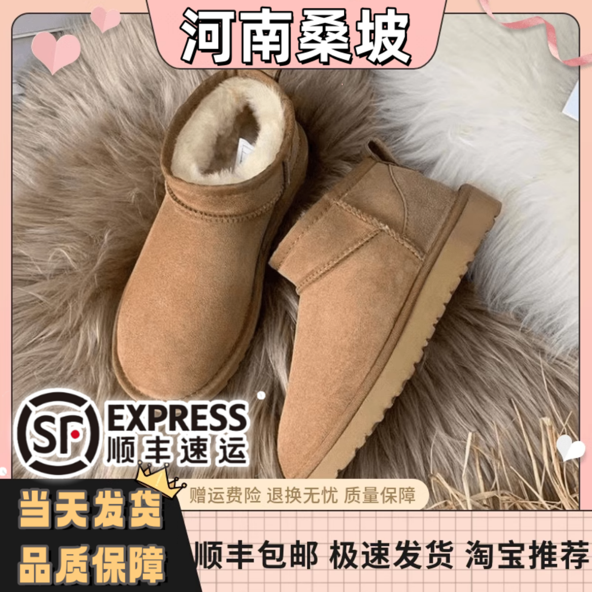河南桑坡村雪地靴女鞋周冬雨同款皮毛一体MINI男女鞋冬棉鞋短筒