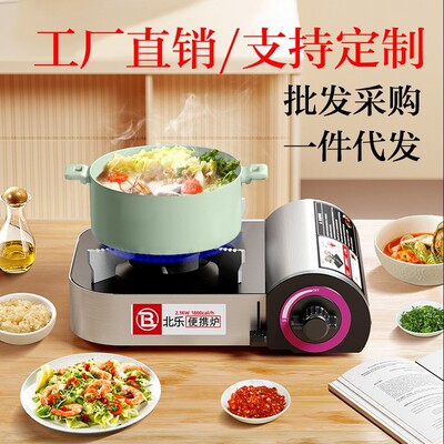 卡式炉户外便携式卡斯炉火锅烧烤炉子野外炉具家用卡式气炉瓦斯炉