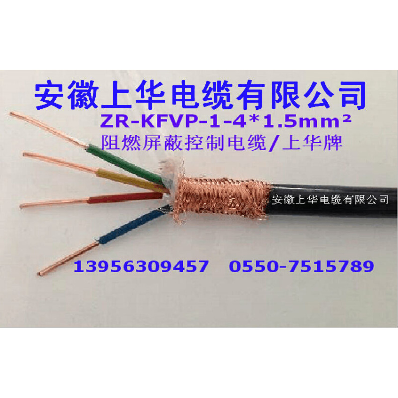 ZR-KVVP2/33NH、IA-KVVP33铠装控制电缆WDZBN-KVVRP33、ZRB-KYV22
