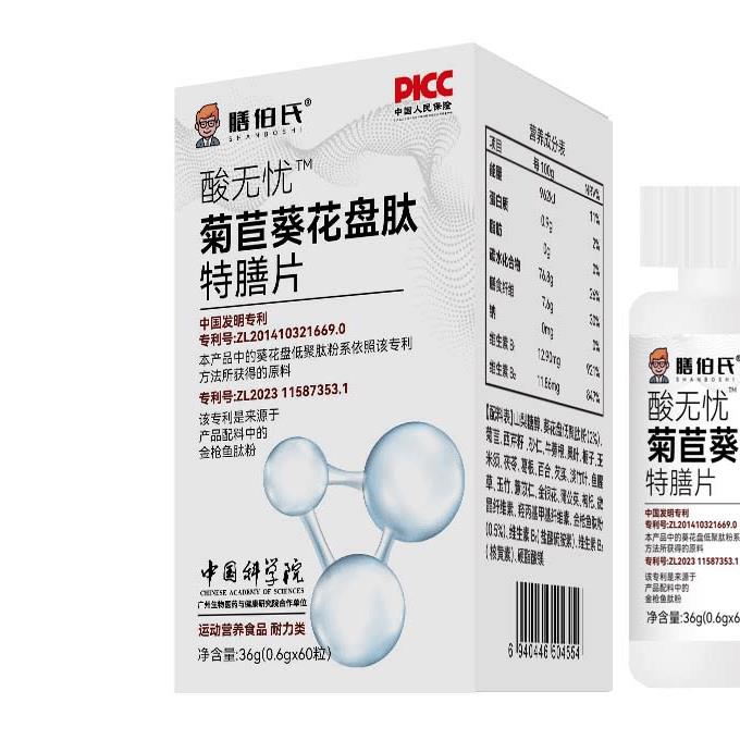 膳伯氏酸无忧菊苣葵花盘特膳片60粒/瓶