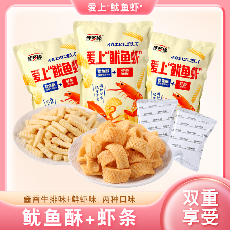 佳多缘爱上鱿鱼虾/酱香牛排味+虾条鲜虾双重口味226g/袋约11包A1