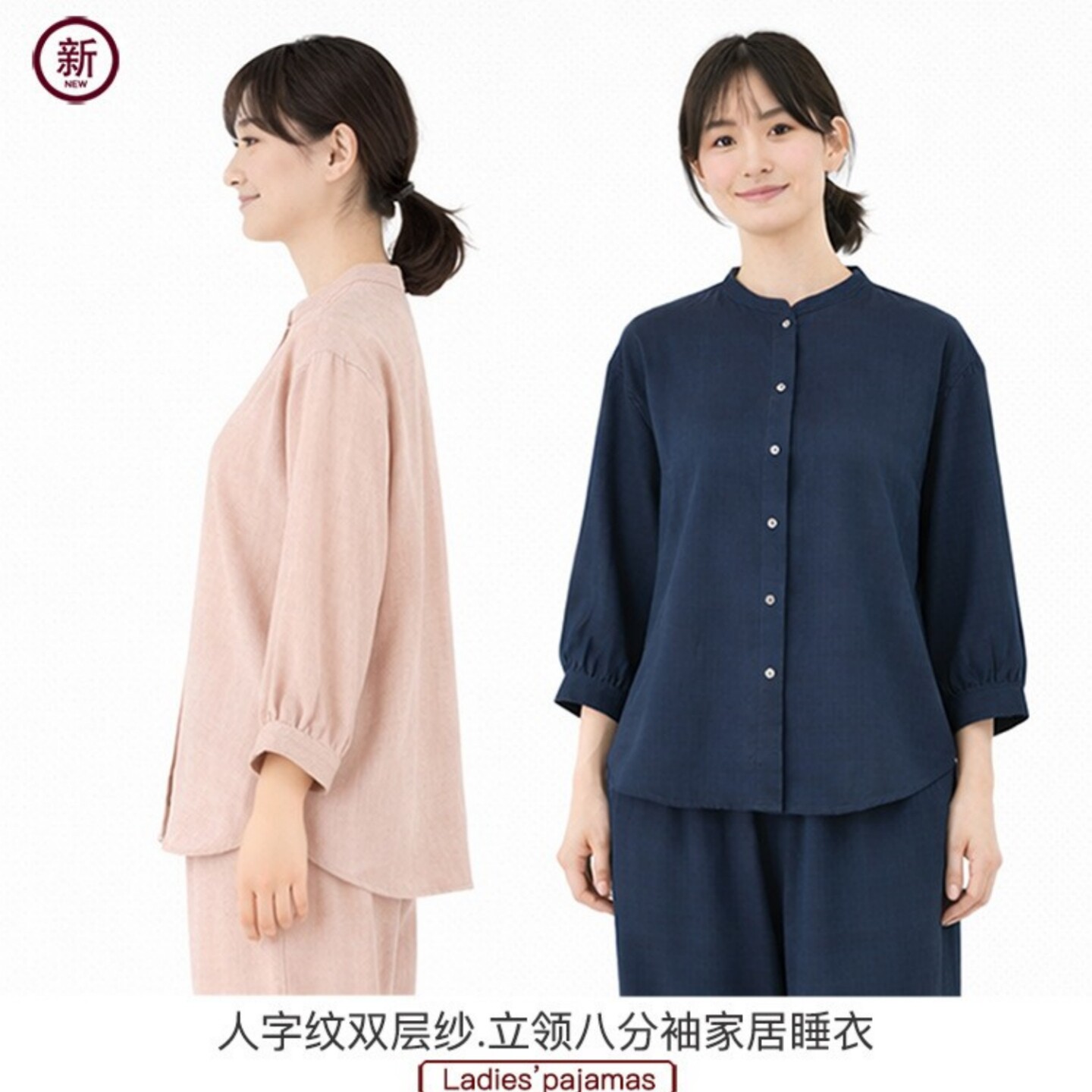 夏季纯棉人字纹立领女睡衣套装